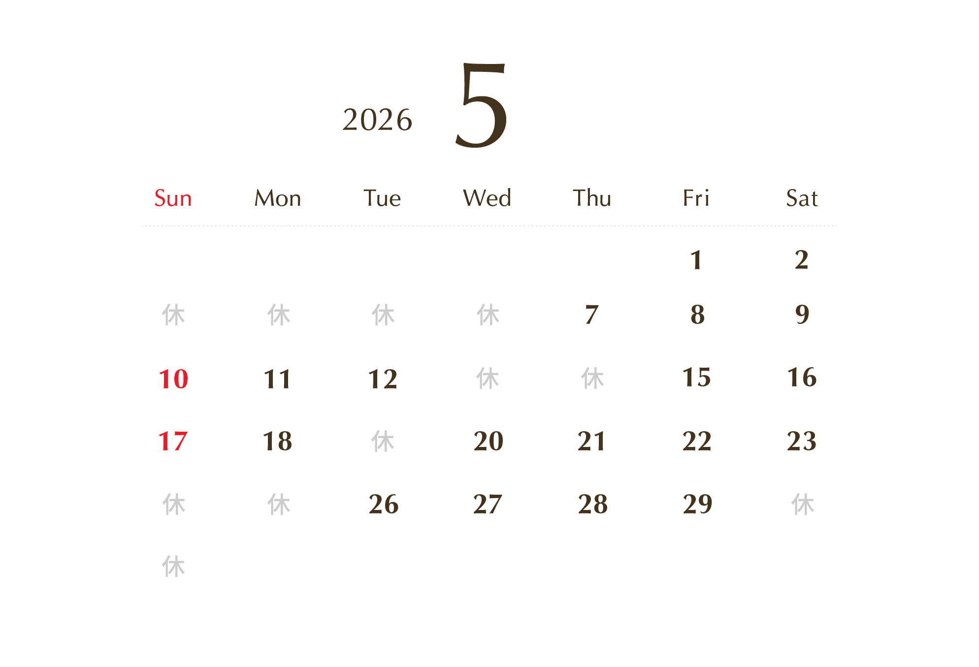 2026年5月のカレンダー