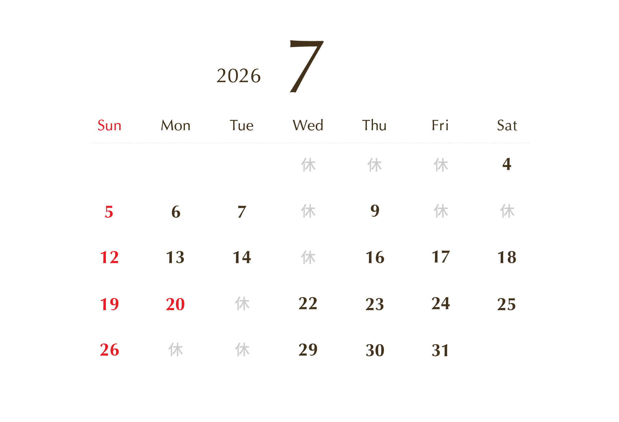 2026年7月のカレンダー