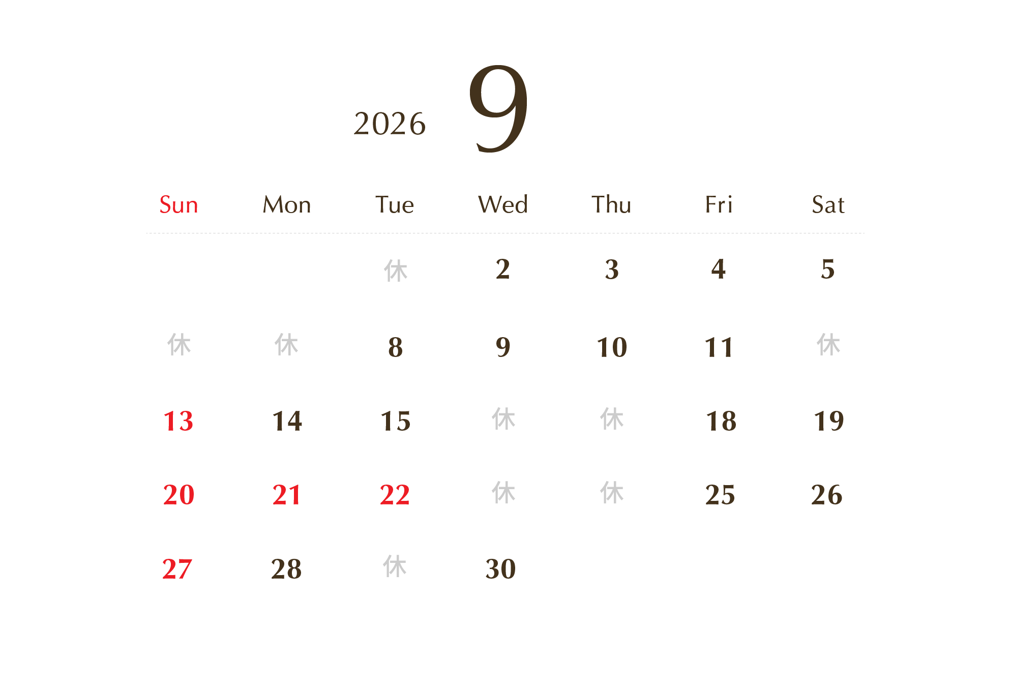 2026年9月のカレンダー