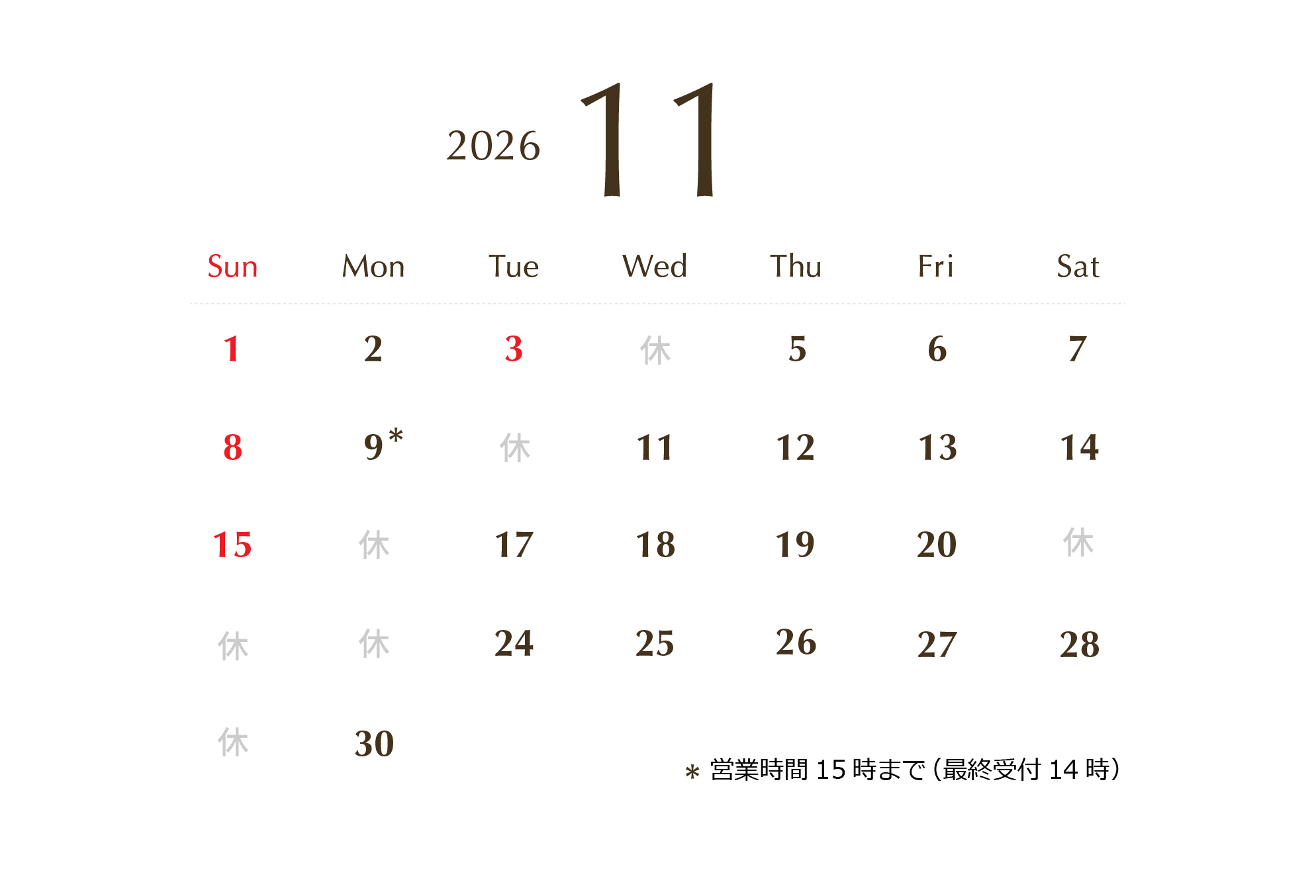 2026年11月のカレンダー